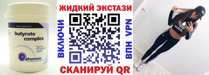 Бутират жидкий экстази  наркота  Тосно 