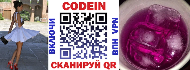 продажа наркотиков  Тосно  Кодеин Purple Drank 