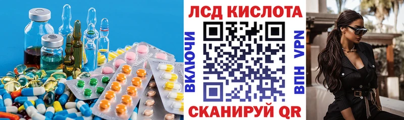 ЛСД экстази кислота  Тосно 