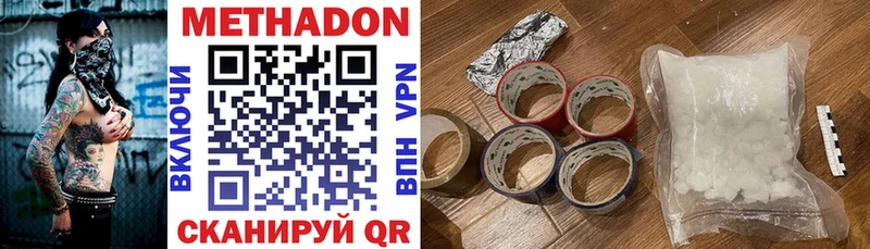 МЕТАДОН methadone  магазин    Тосно 